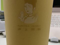 -沪上阿姨·精选茶饮(深大西丽店)