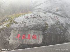 -南岳衡山风景名胜区