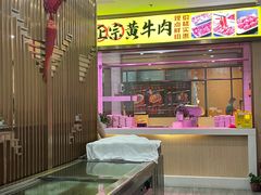-牛百道·鲜活牛肉馆(天一店)