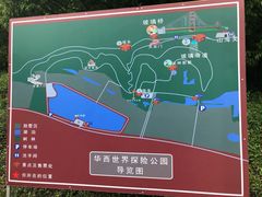 -华西村