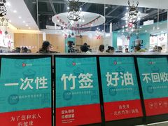 -屋头串串(龙潭寺店)