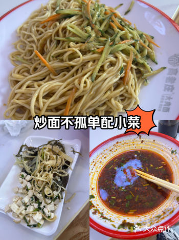##0元玩转这座城 凉拌面挺好吃的，大肉面面量不算大