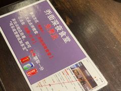 -乔街深夜食堂·台州菜·高压锅生蚝(杭州总店)