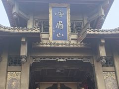 -峨眉山报国寺