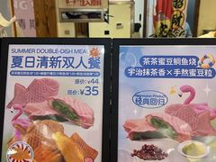 -粉粉乐鲷鱼烧(美罗城店)