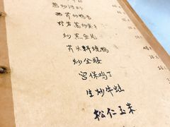 -广迎居老正兴菜馆