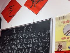 -荆九爷爆炒桥头三嫩(夫子庙店)