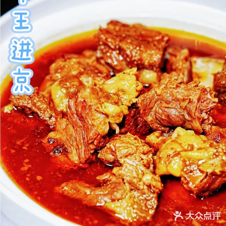 在北京,福建美食种草急先锋❗️牛王进京