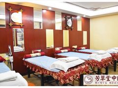 -芳草堂中医门诊部(怡芳苑店)