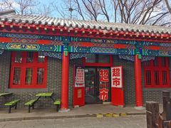 -沈阳市东陵公园
