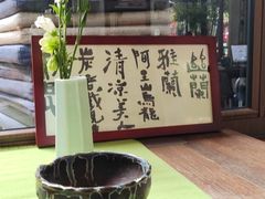 -扫雪煮茶(西村店)