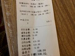 -泰享受·泰式按摩·SPA(海珠广纸店)