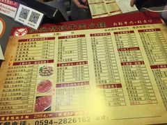 -汕头林记牛肉火锅