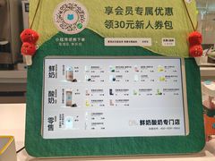 -兰熊鲜奶(西直门凯德mall店)