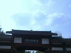 -邓小平故里