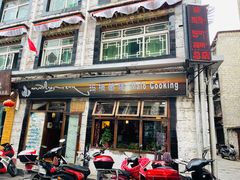 门面-玛禄藏膳(五分店)
