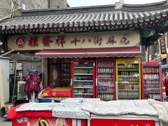 -古文化街旅游区