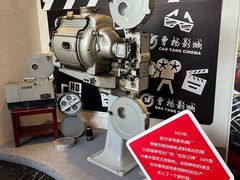 -曹杨影城(曹杨店)