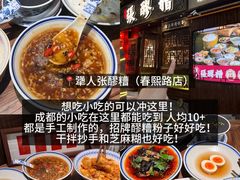 -十一街苍蝇馆子转经消江湖菜(九眼桥十一街店)