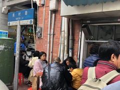 -海幢瑞芳饮食店