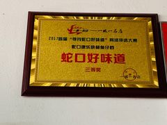 -蛇口康乐快餐鱼仔档(翠苑小区店)