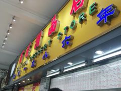 门面-百花传统甜品店(原址店)