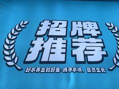 -半天妖烤鱼(印象城店)