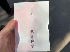 -热田神宫