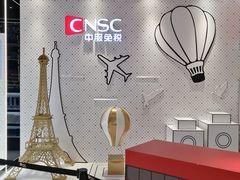 -国药中服免税(北京坊店)