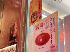 -伽喱博士 Dr.CURRY咖喱饭(太阳宫咖喱店)