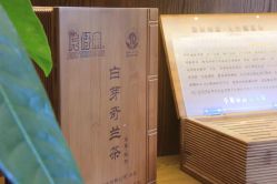 -片仔癀国药堂