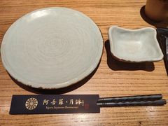 -阿吾罗·月咏精致日料(港汇恒隆广场店)