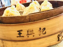 -王興記(中山路店)