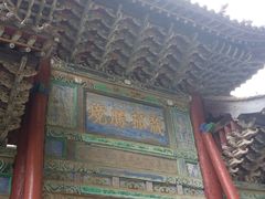 -藏山旅游风景区