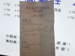 菜单-茶百道(美领馆店)