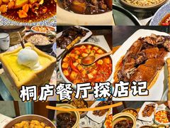 -一味大院•桐庐菜传承店(春江路店)