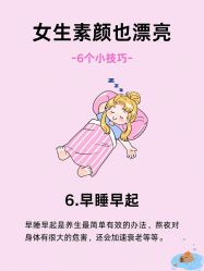 -大唐辣妈东方塑身