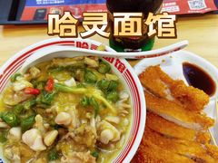 -哈灵面馆(宁波路店)