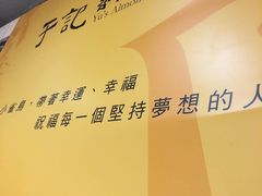 -于记杏仁(衡阳路店)