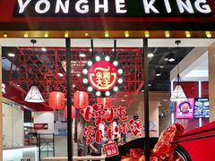 门面-永和大王(宜山店)