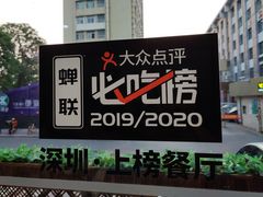 -李师傅脆肚(华强北店)