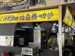 -结霜桥叻沙