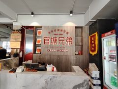 -官塘兄弟·潮汕牛肉店(官塘总店)