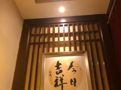 -一叶一世界•素食餐厅(新光天地店)