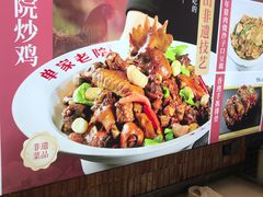 -单家老院·院子里的青岛菜(沙子口店)