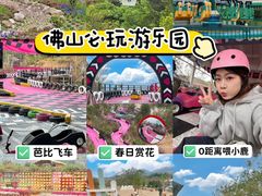 -盈香心动乐园
