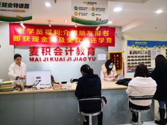 -重庆麦积会计培训学校(南坪校区)