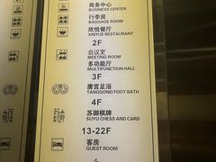 -唐宫足道·SPA·影院会馆(木渎店)