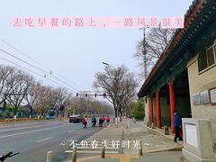 -大华煎饼(交道口北剪子巷店)