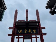-磁器口古镇